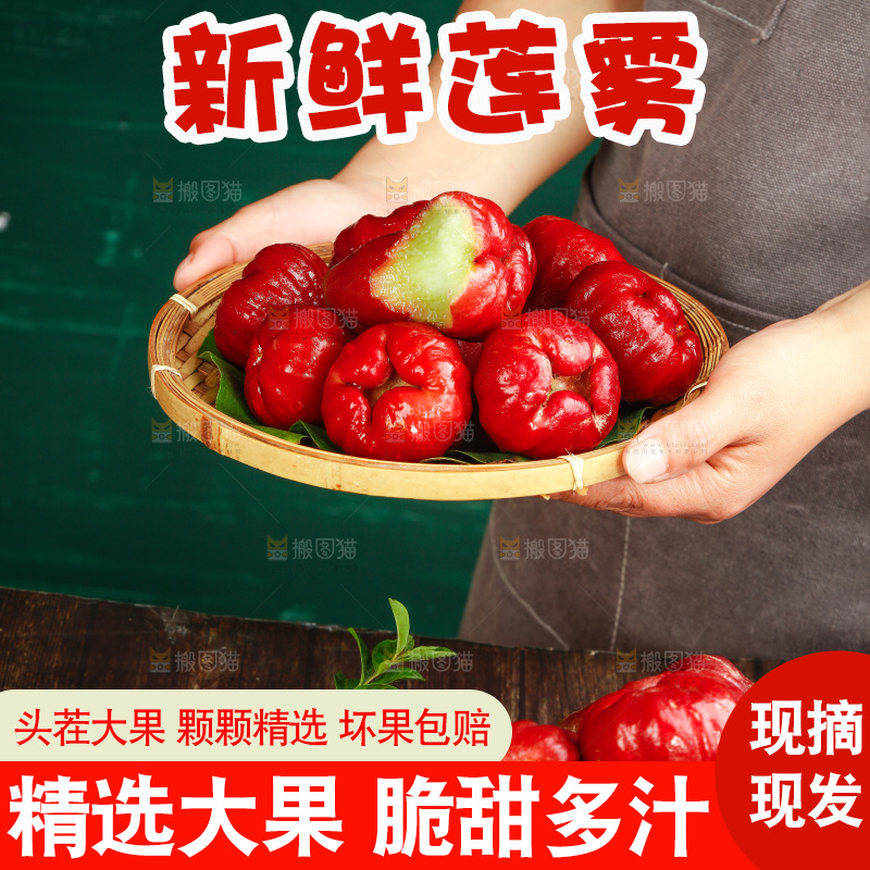 手拿一盘新鲜莲雾