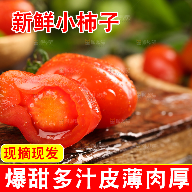 木底上放着草莓小柿子