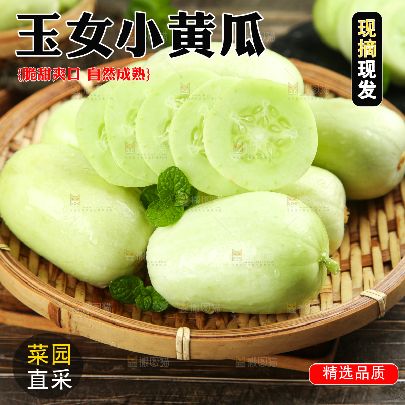 木底上放着一盘拇指小黄瓜