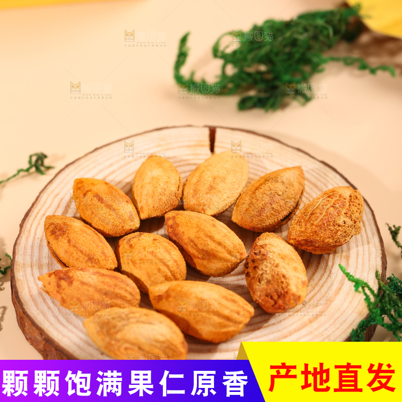 木板上的薄壳巴旦木