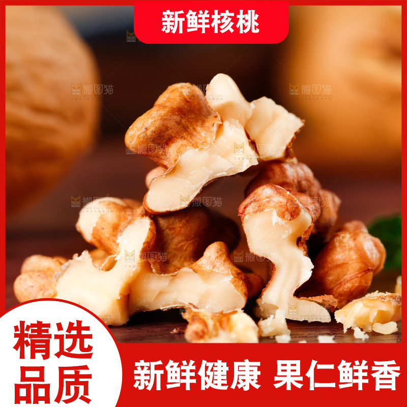 木底上的碳烤核桃仁