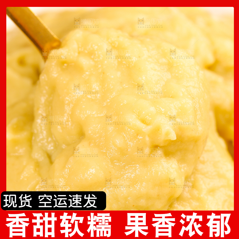 勺子里的榴莲酱