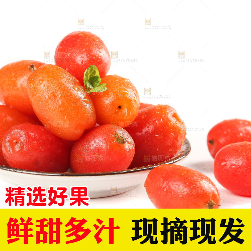 白底上放着一盘新鲜羊奶果