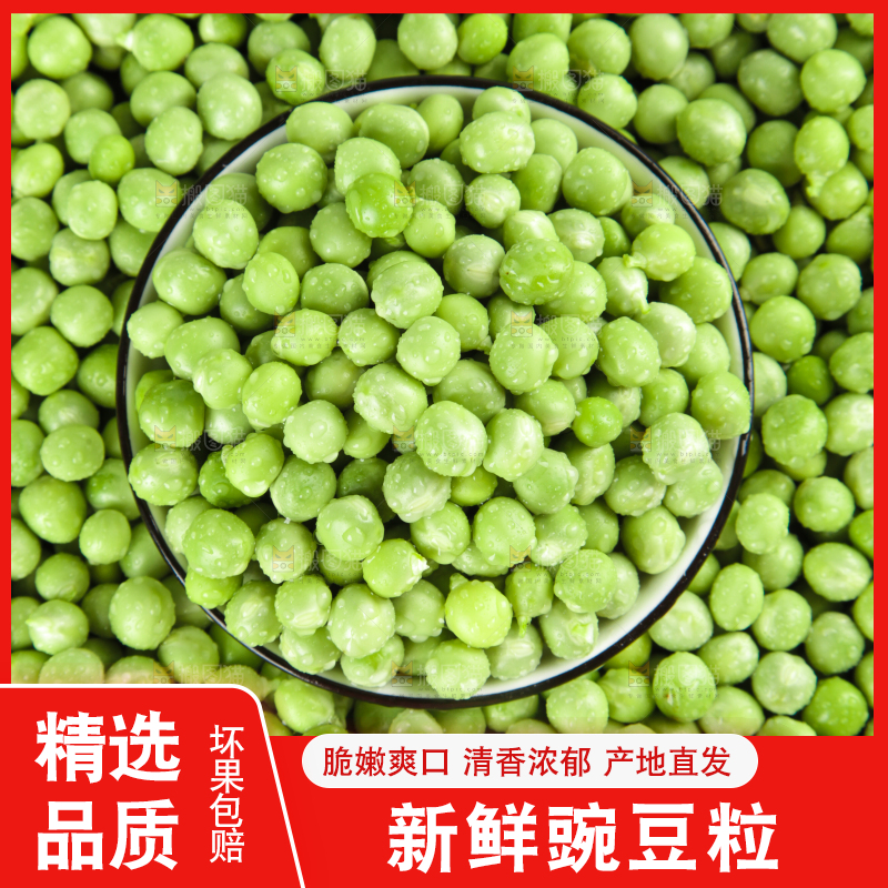 浅底上放着豌豆粒
