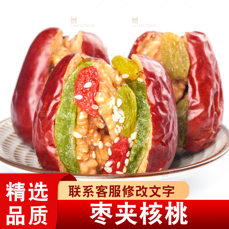 盘子里装着枣夹核桃