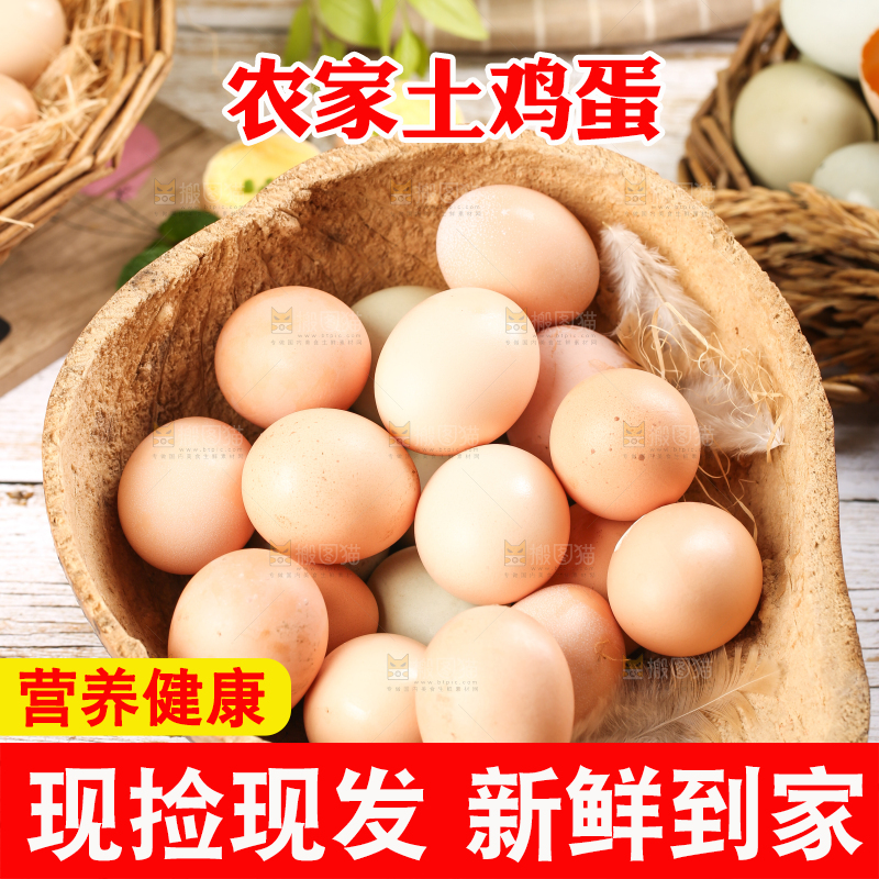 瓢里装着农家土鸡蛋