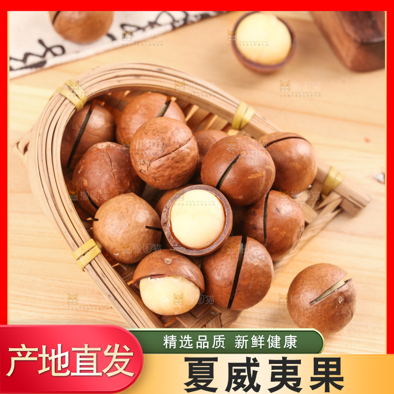 木底上放着奶香味夏威夷果