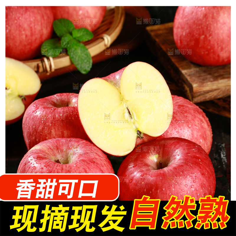 深底上的陕西秦冠苹果