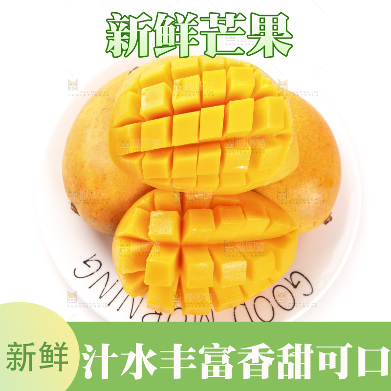 一盘切开的台农芒放在白底上