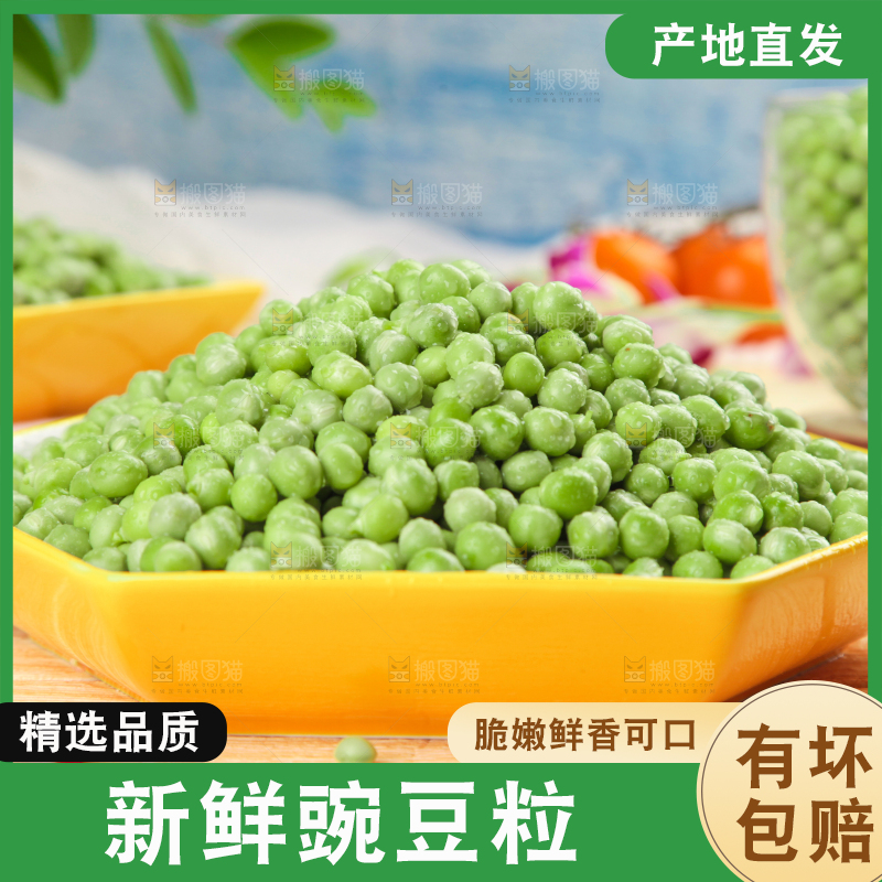 盘子里的农家青豆