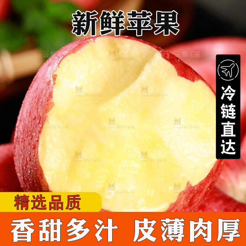 深底上的陕西秦冠苹果
