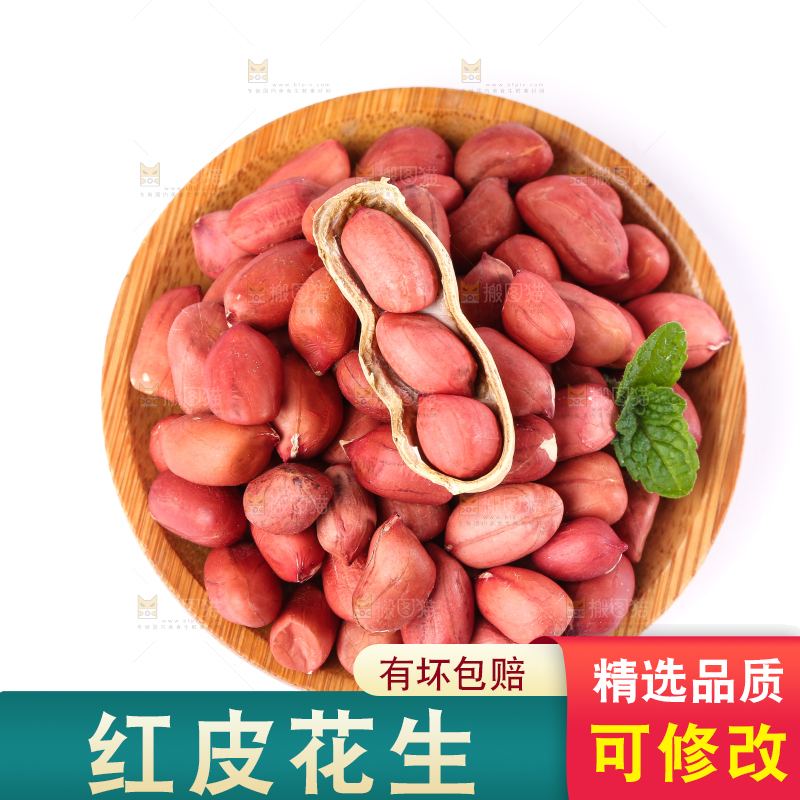 一盘红皮花生米放在白底上