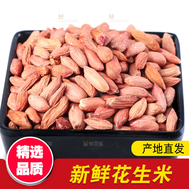 碗里装着花生米