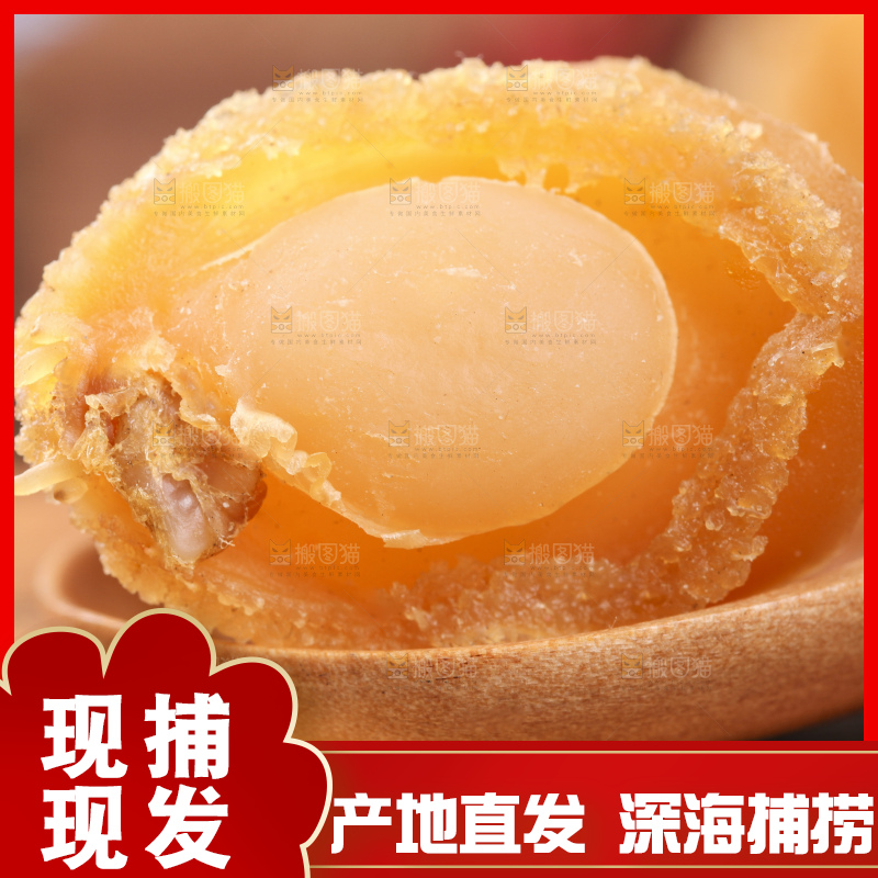 勺子里的干鲍鱼