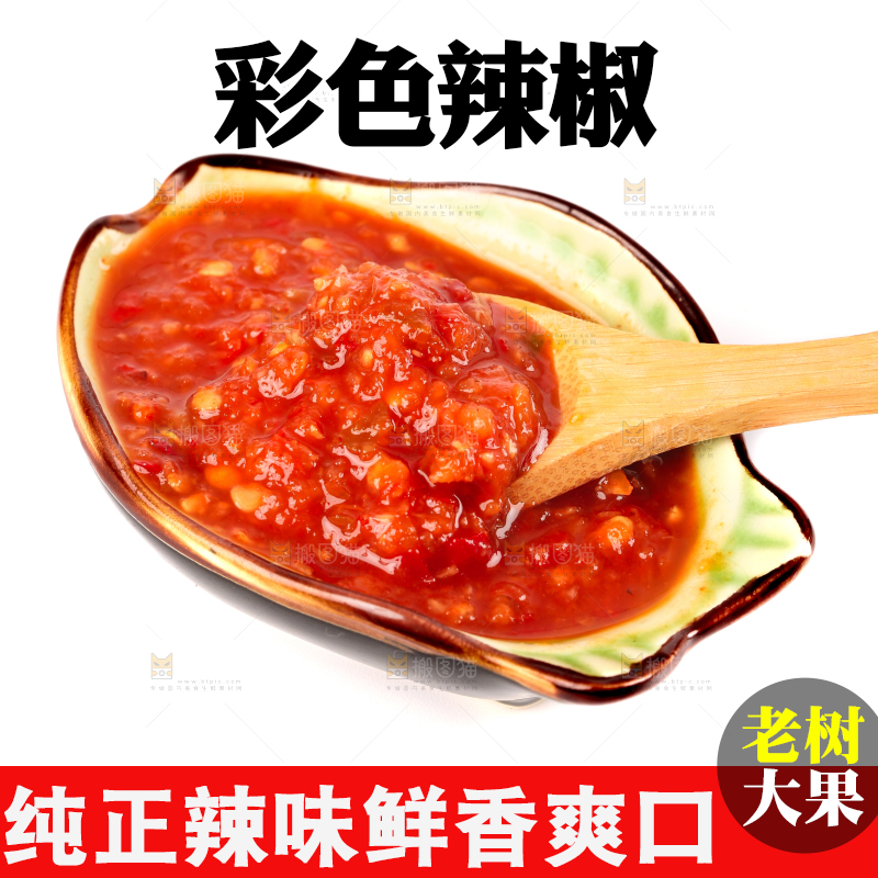 白底上放着一碗辣椒酱