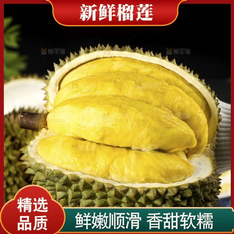 手里拿着新鲜榴莲