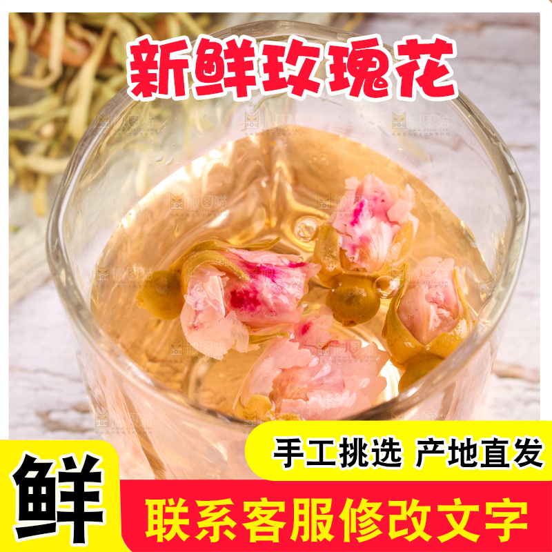 木底上放着一杯玫瑰花茶