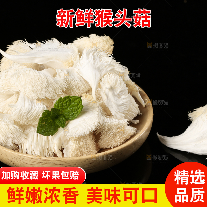 盘子里装着新鲜猴头菇