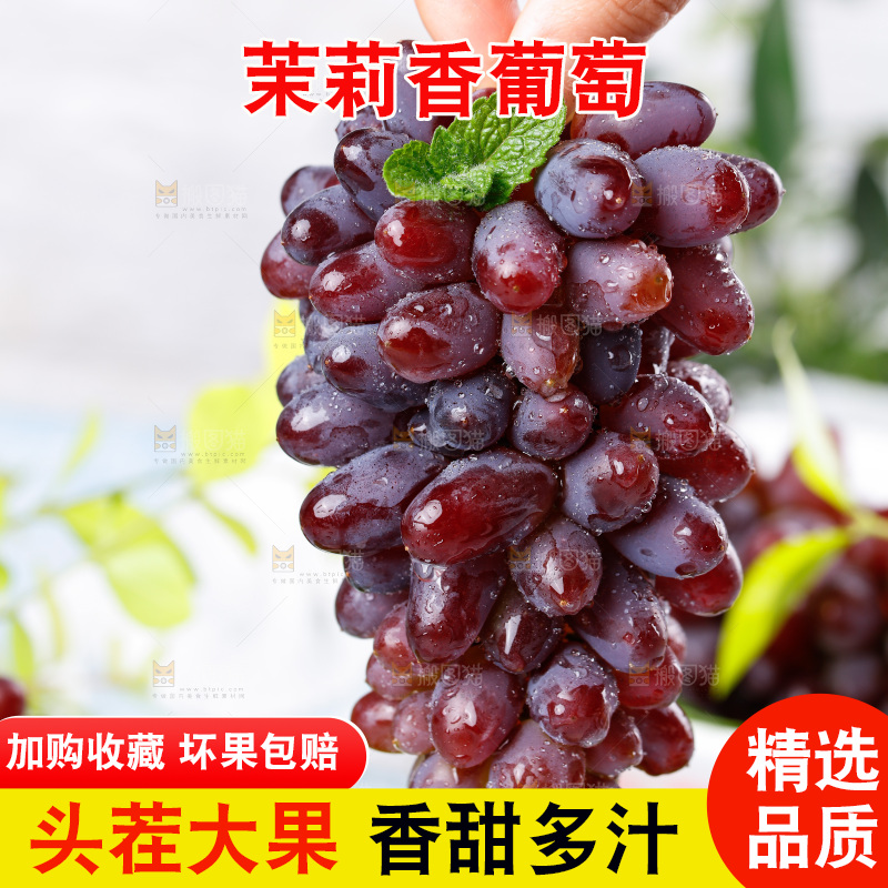 手里拿着无籽葡萄