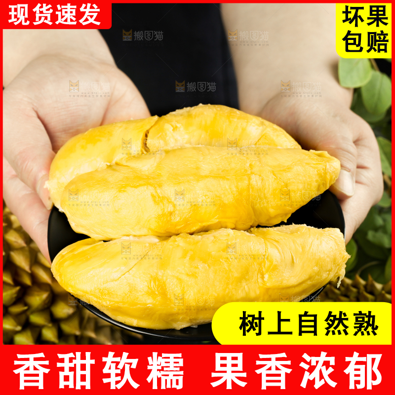 手里拿着新鲜榴莲果肉