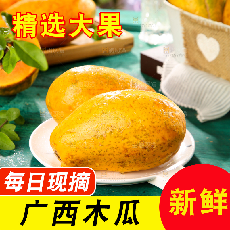 盘子里装着雷州红心木瓜