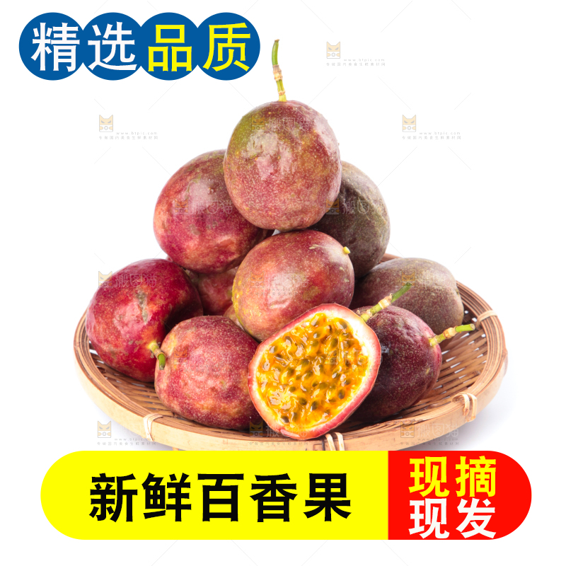 篮子里的广西百香果