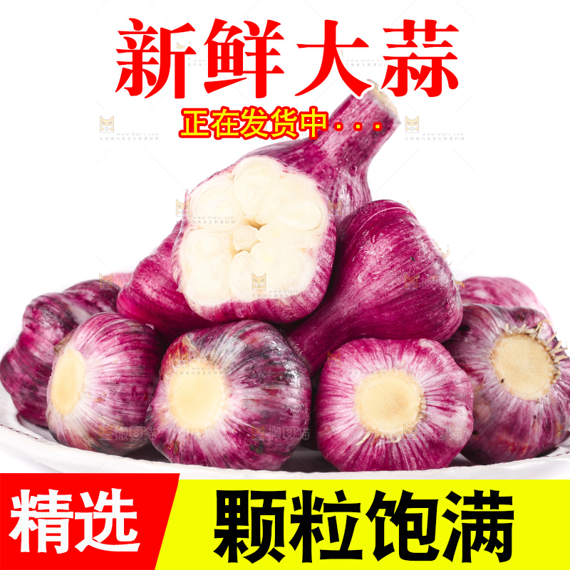 盘子里装着紫皮多重蒜