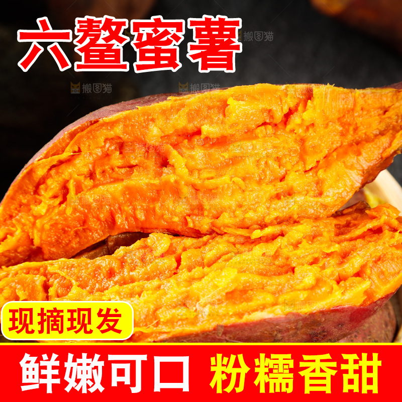 蒸笼里装着蜜薯