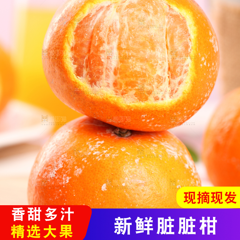 木底上放着剥皮的广西茂谷柑