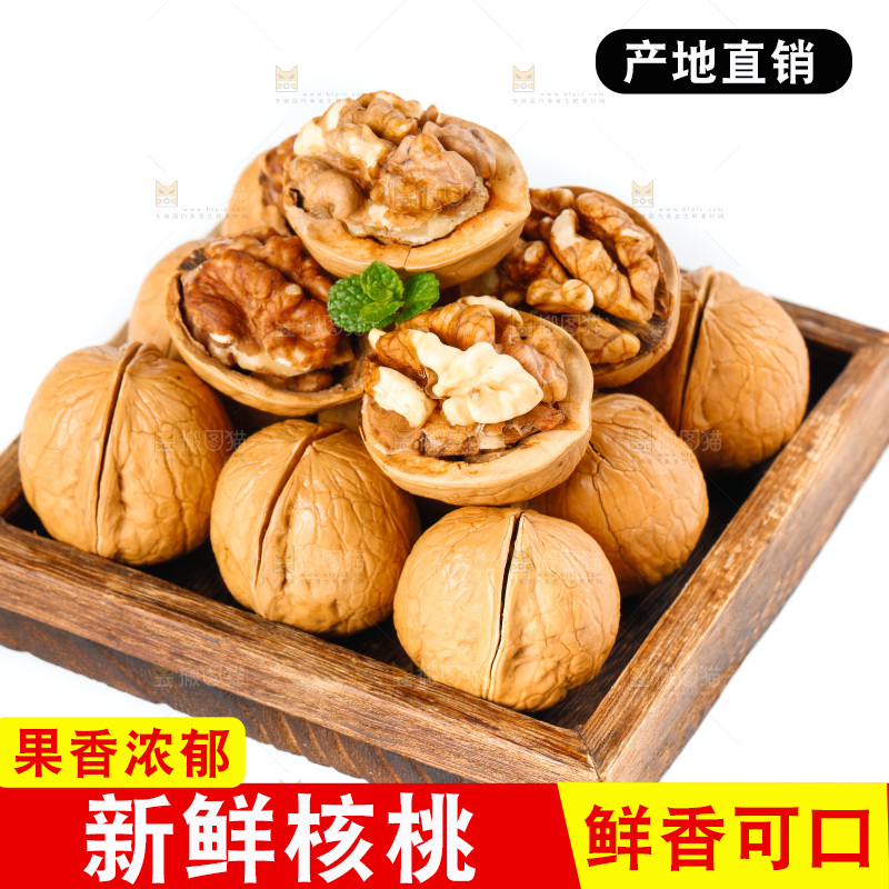 一盘新疆碳烤核桃放在白底上
