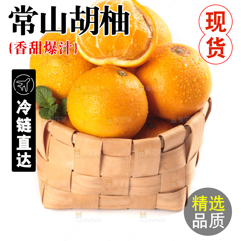 篮子里的胡柚