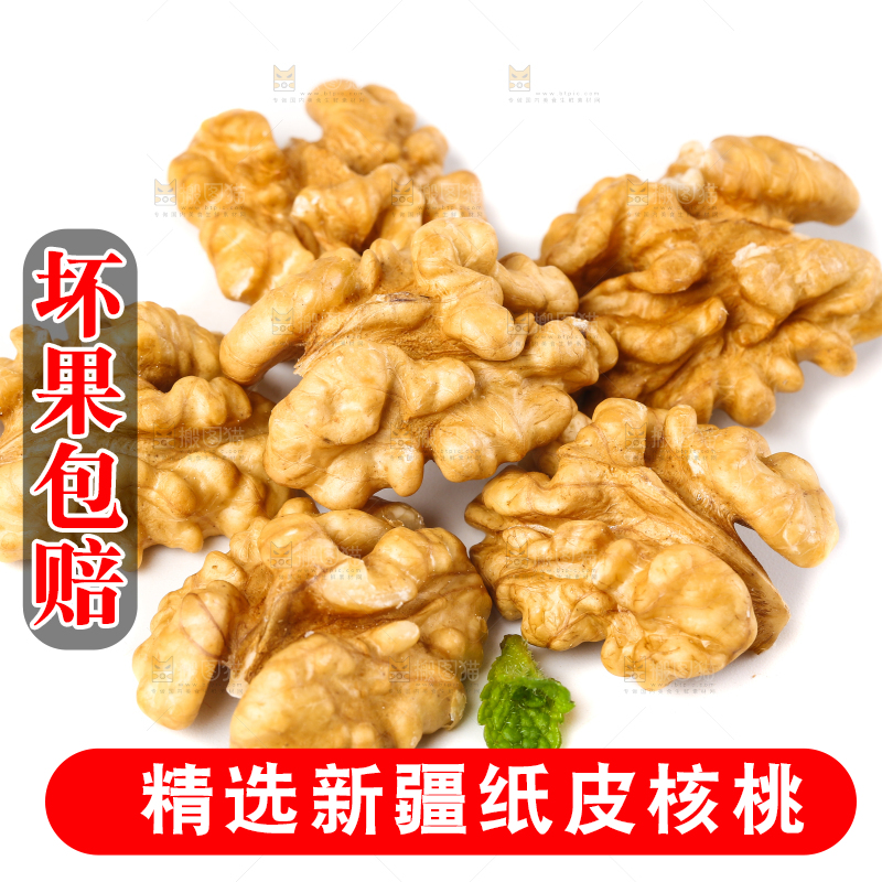 白底上的核桃仁