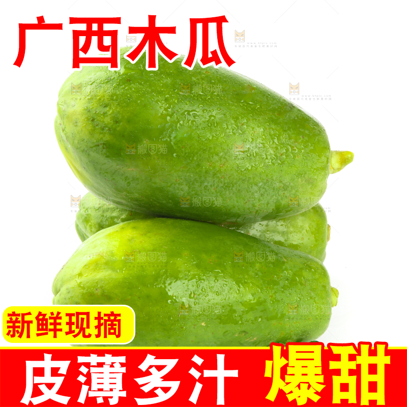 白底上的青木瓜