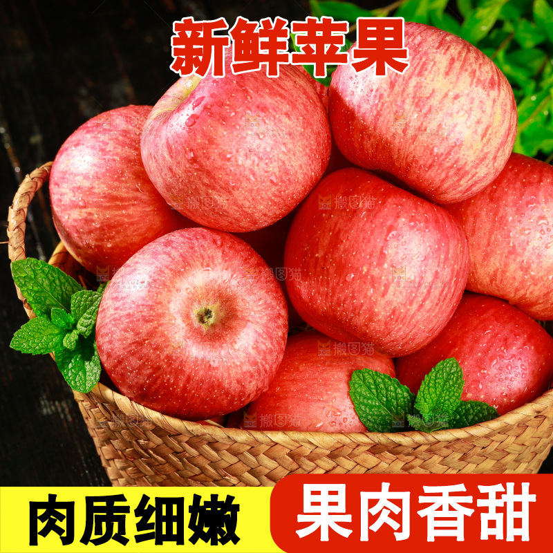 篮子里装着秦冠苹果