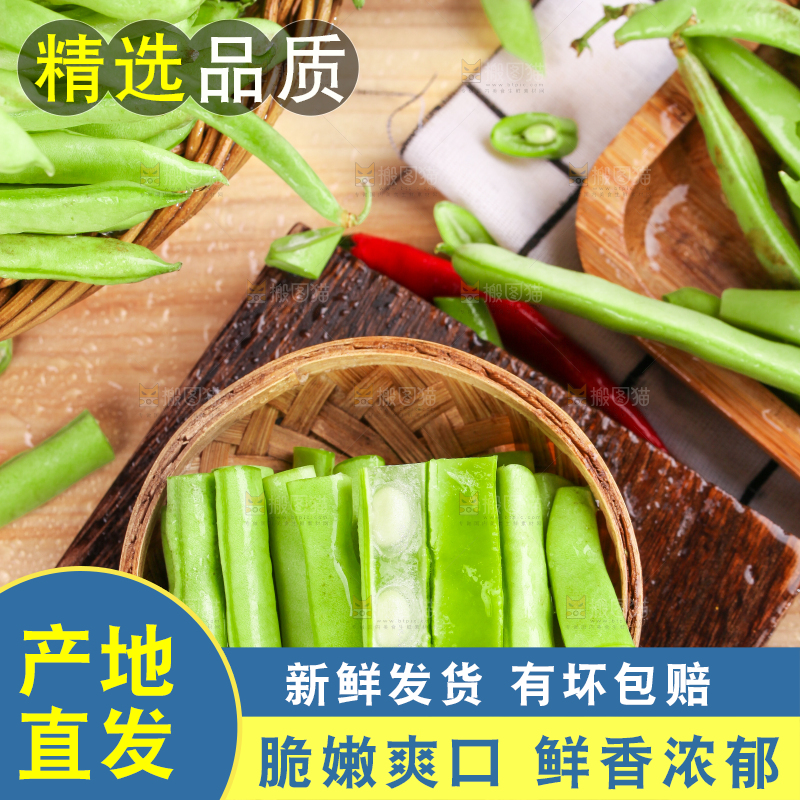 盘子里装着切好的青四季豆