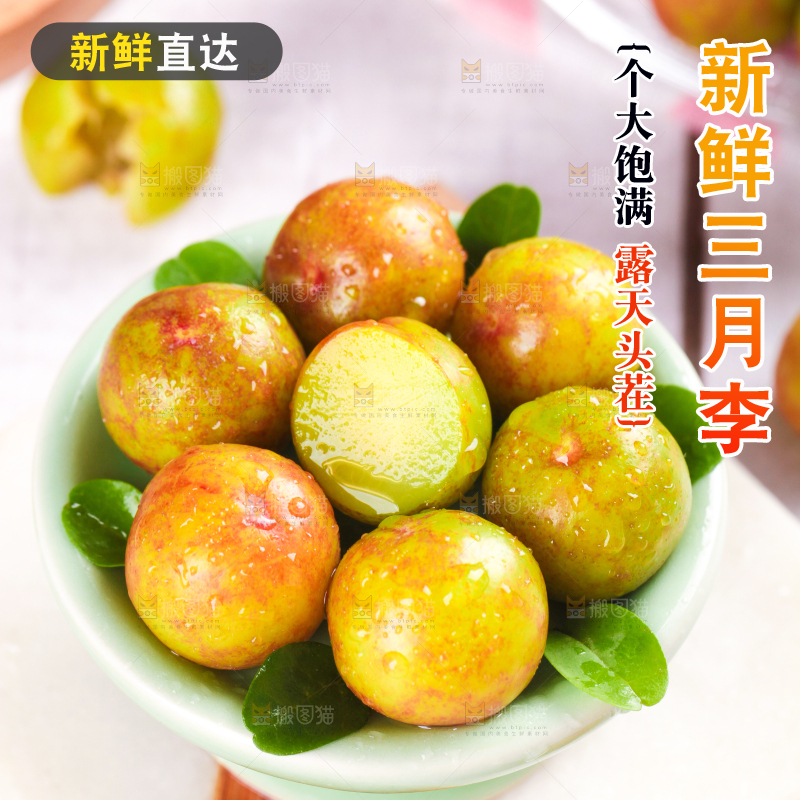 碟子里摆放着新鲜李子