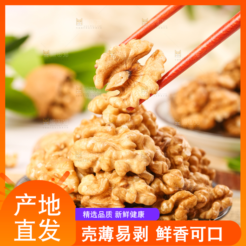 筷子夹着核桃仁