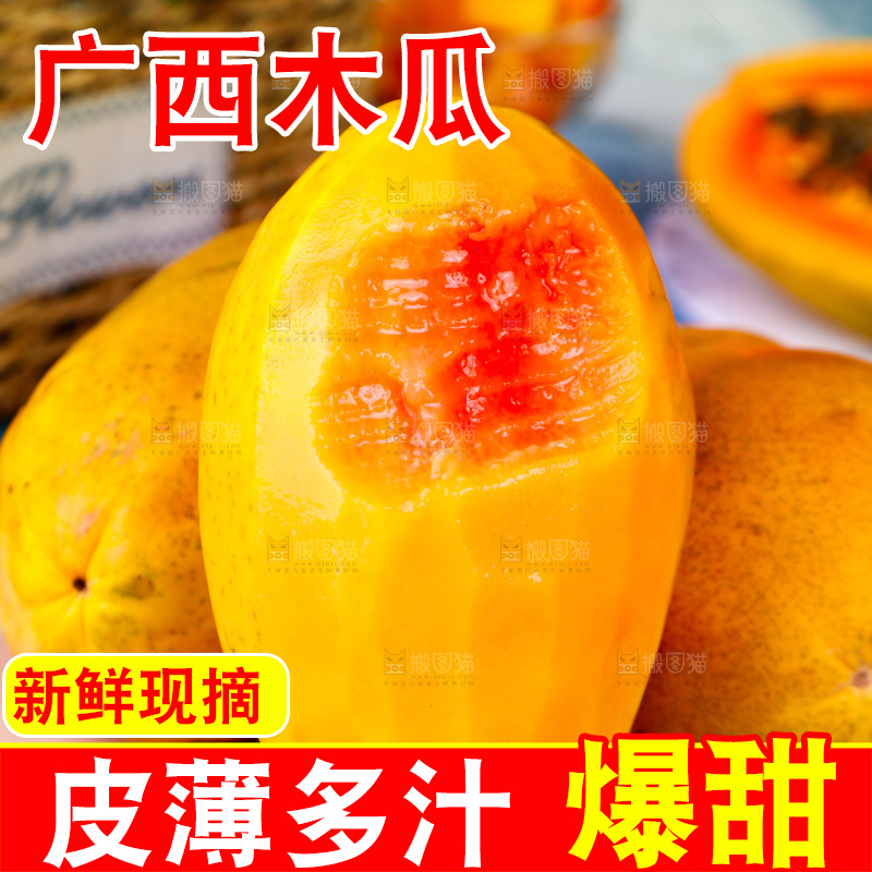 盘子里的冰糖红心木瓜
