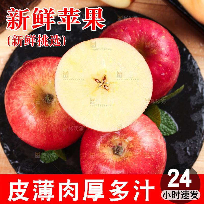 黑石板上的陕西秦冠苹果