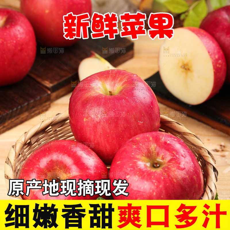 篮子里的山东烟台红富士