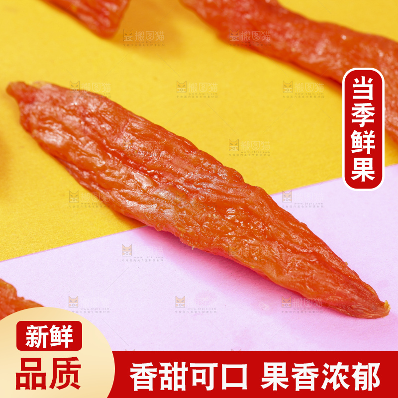 浅底上的红薯干