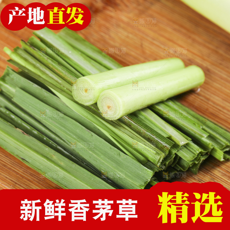 木底上放着切开的香茅草段