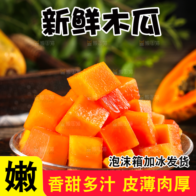 碟子里装着红心木瓜果肉