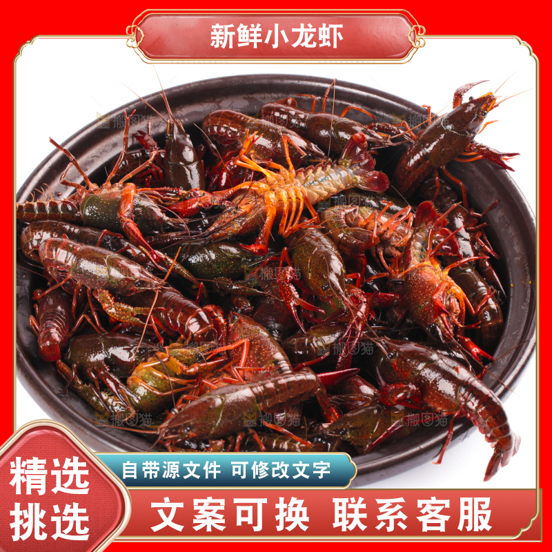 盆子里装着小龙虾