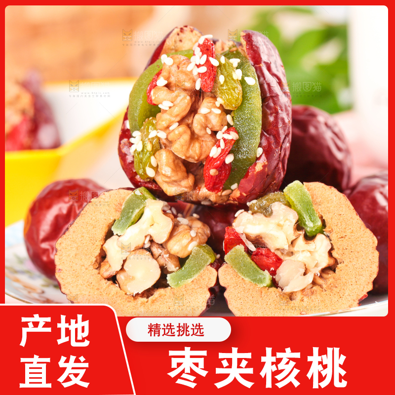 盘子里装着夹心枣