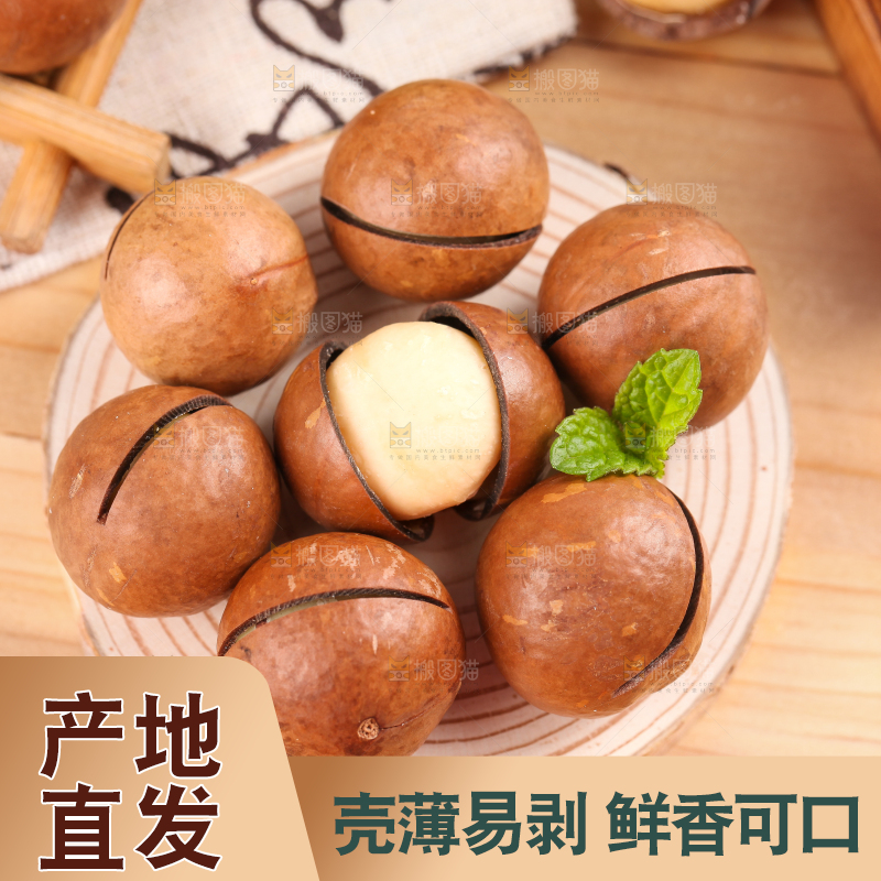 木底上的夏威夷果