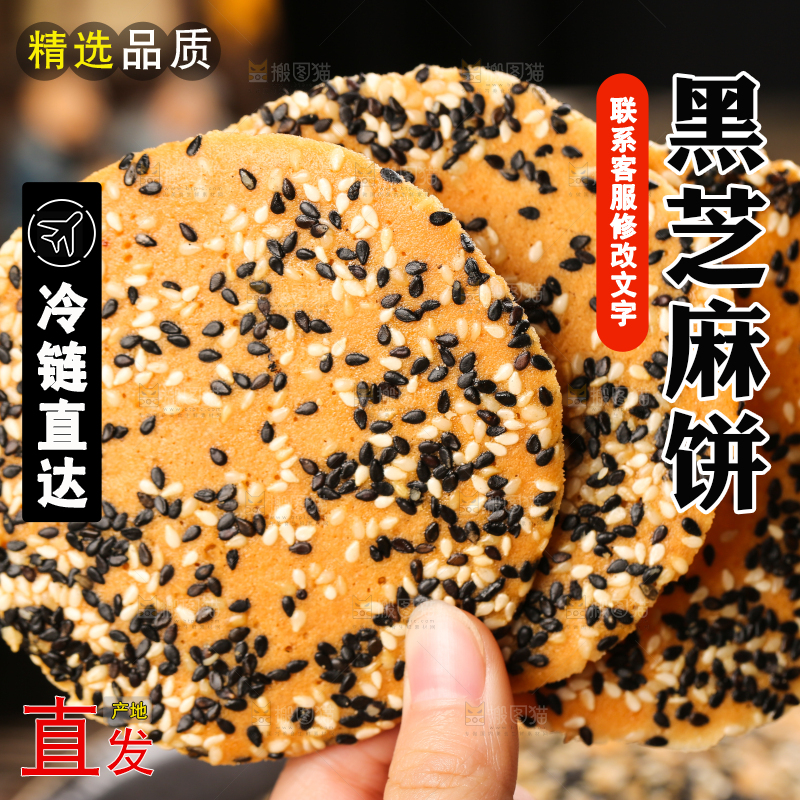木板上放着手工芝麻饼