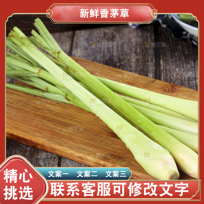 木底上的香茅草