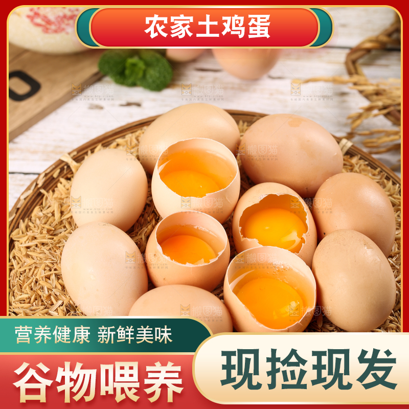 盘子里的散养土鸡蛋