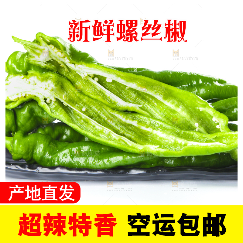 盘子里的螺丝辣椒
